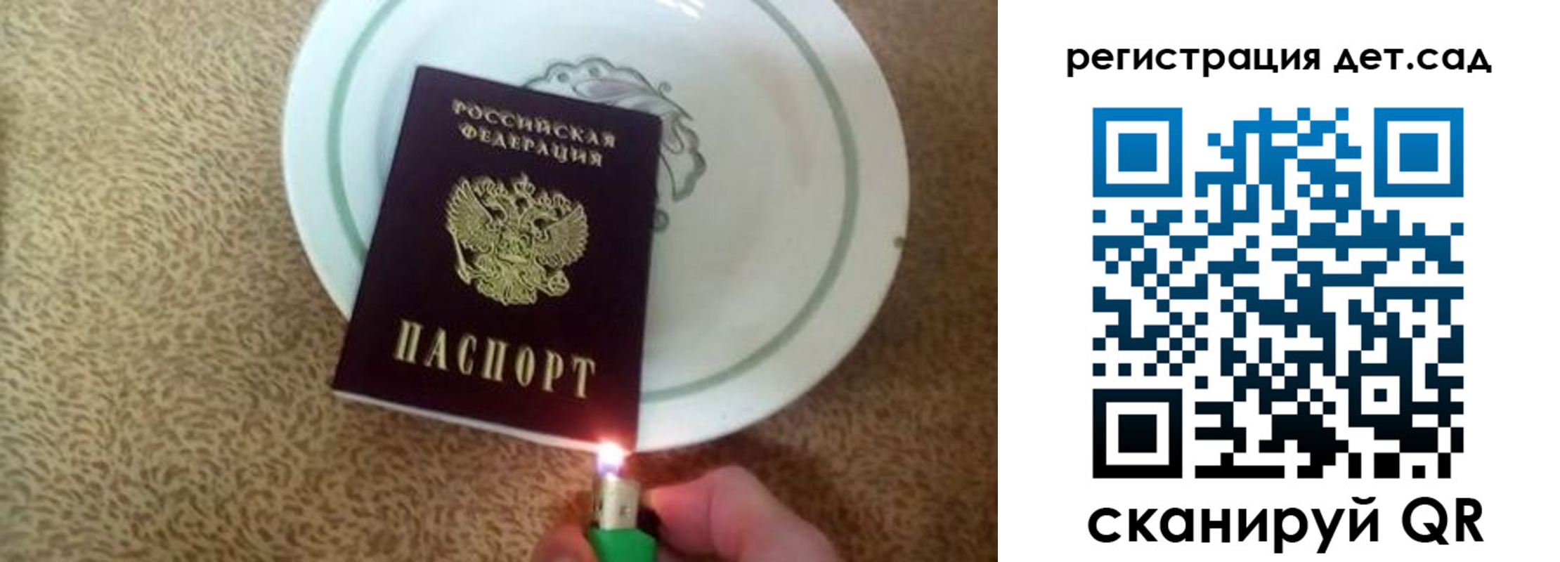 прописка 2025 в Пущино