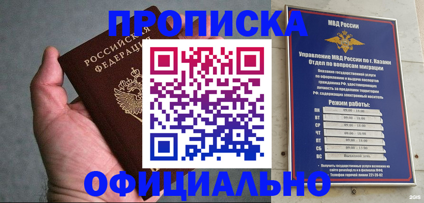 временная регистрация для всех в Пущино