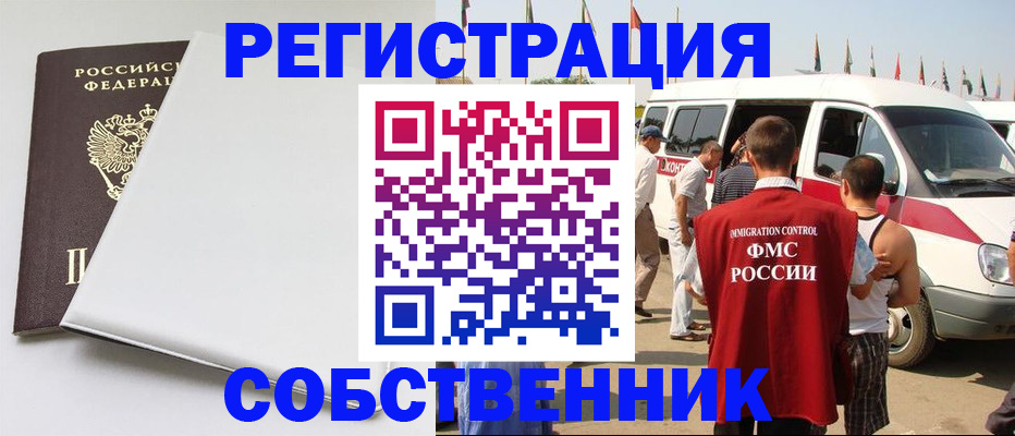 прописка паспорт в Пущино