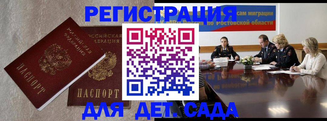 прописка 2025 в Пущино